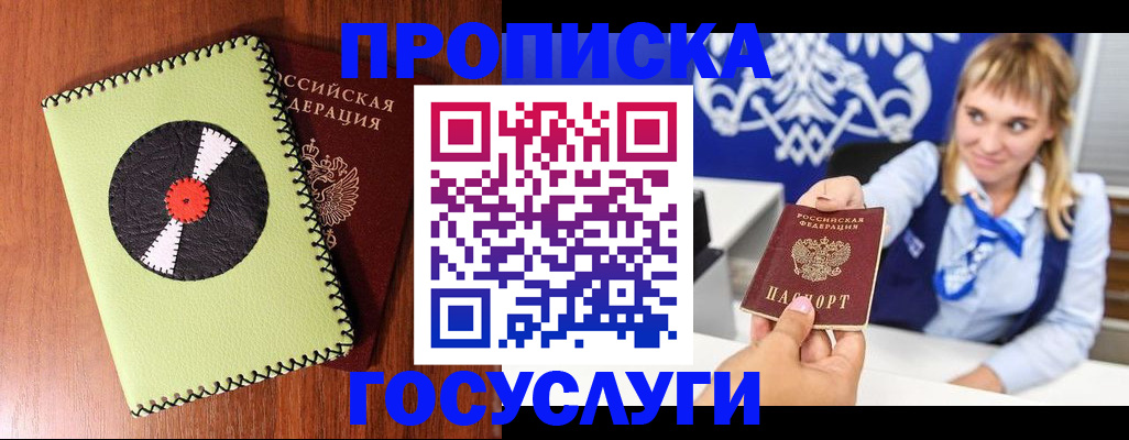 временная регистрация собственник в Березниках