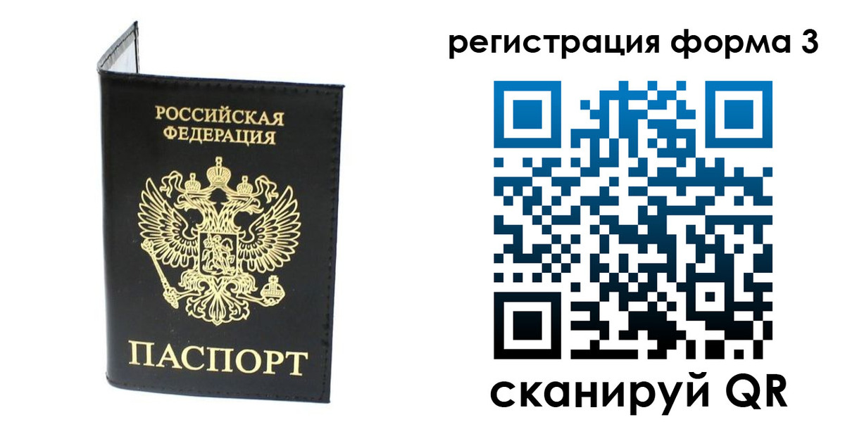 временная регистрация собственник в Березниках