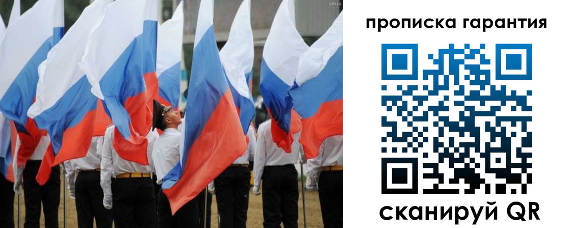прописка от собственника в Березниках