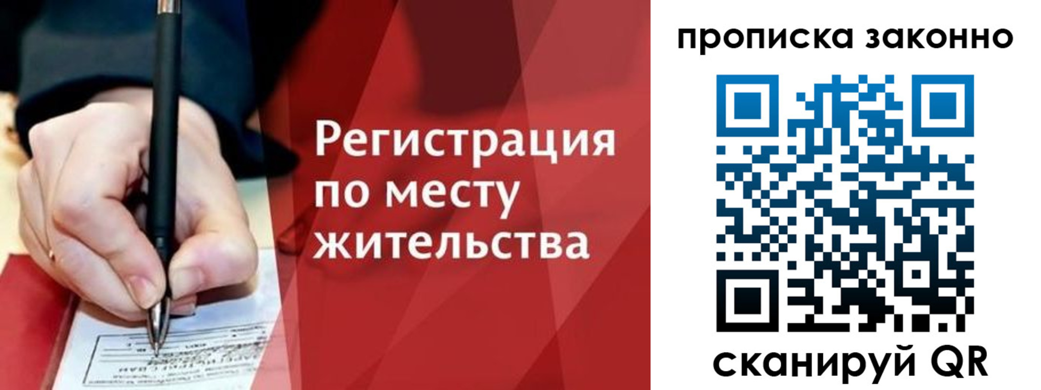 временная прописка в Березниках
