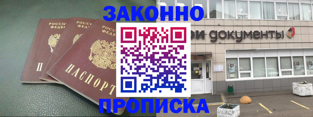 временная регистрация в квартире в Березниках