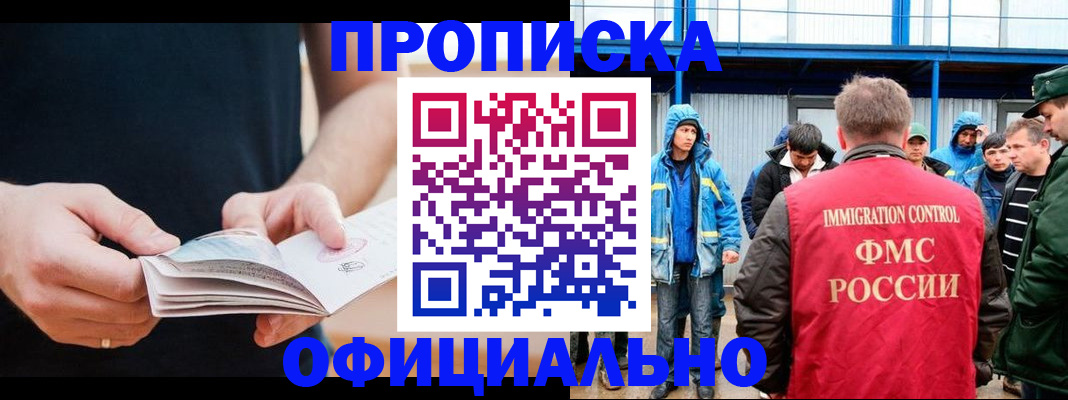 временная прописка в Березниках