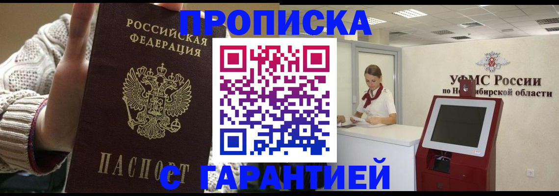 временная регистрация для школы в Березниках