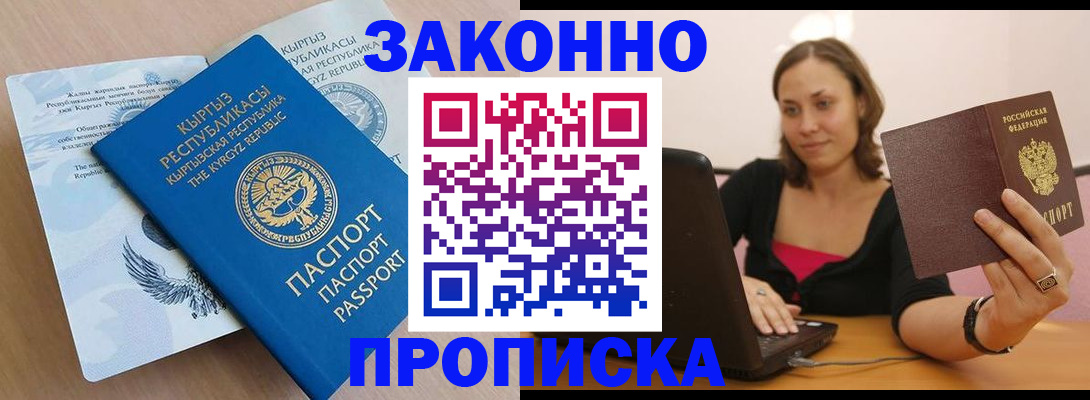 временная прописка в Березниках