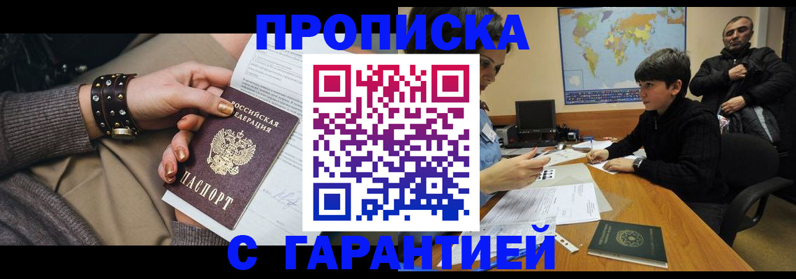 временная регистрация собственник в Березниках