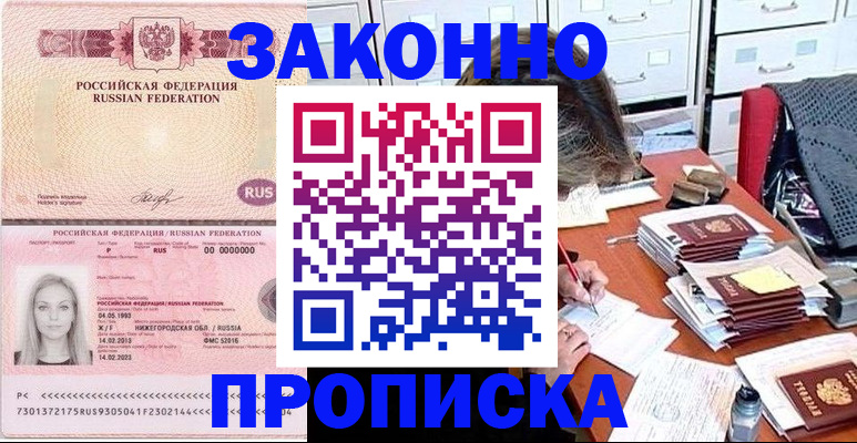 найти адрес прописки в Березниках