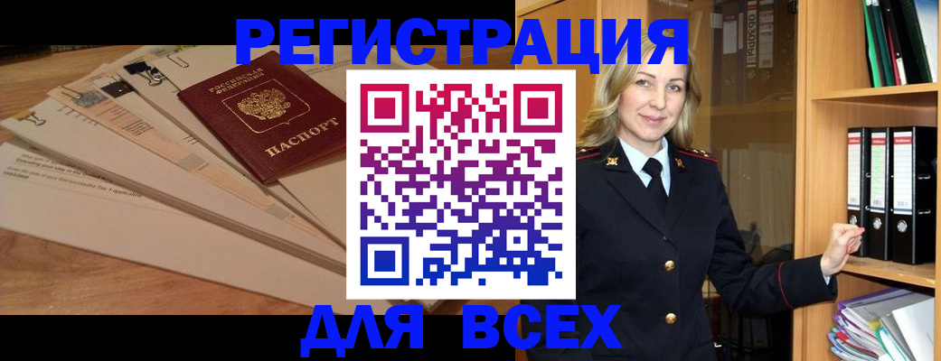 прописка законно в Березниках