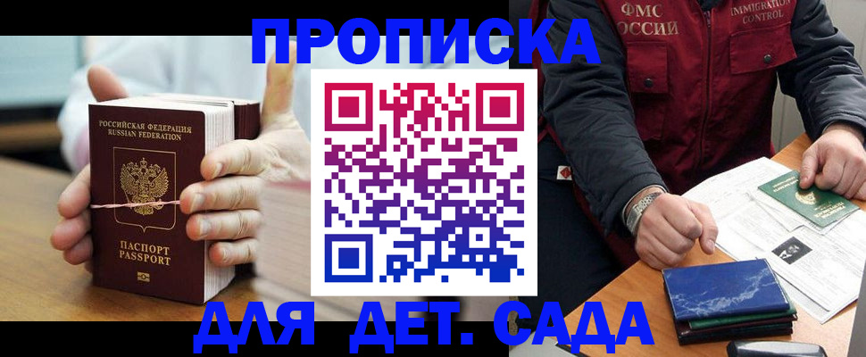 миграционный учет в Березниках