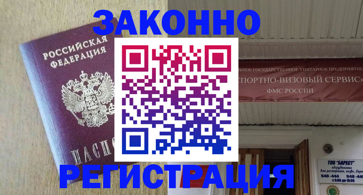 найти адрес прописки в Березниках
