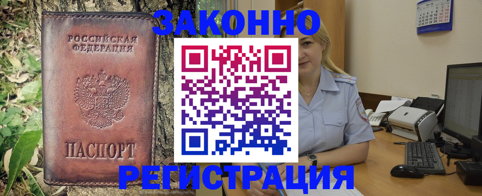 купить прописку в Березниках