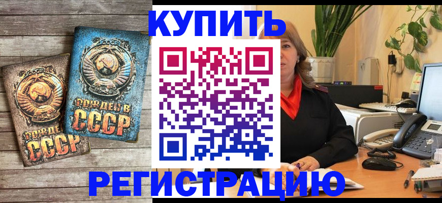 прописка для работы в Березниках