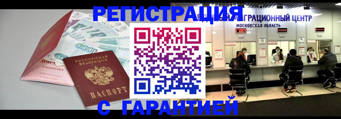 прописка в квартире в Березниках