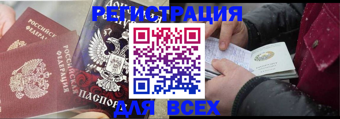 прописка в квартире в Березниках